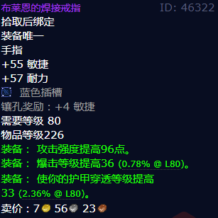 魔兽世界布莱恩的焊接戒指怎么获得