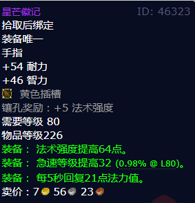 魔兽世界星芒徽记怎么获得