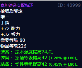 魔兽世界泰坦铸造支配指环怎么获得