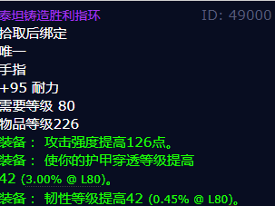 魔兽世界泰坦铸造胜利指环怎么获得