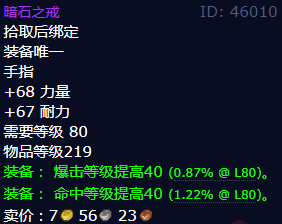 魔兽世界暗石之戒怎么获得