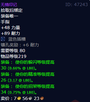 魔兽世界无情印记怎么获得