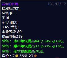 魔兽世界罪者的忏悔怎么获得