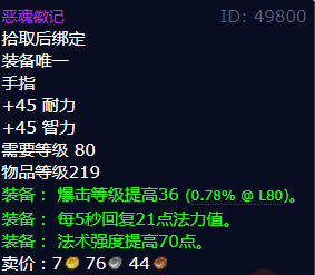 魔兽世界恶魂徽记怎么获得