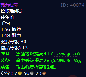 魔兽世界强力指环怎么获得