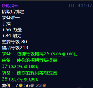 魔兽世界沙砾指环怎么获得