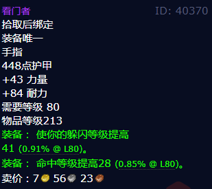 魔兽世界看门者怎么获得