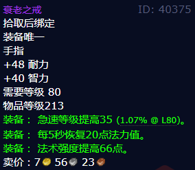 魔兽世界衰老之戒怎么获得