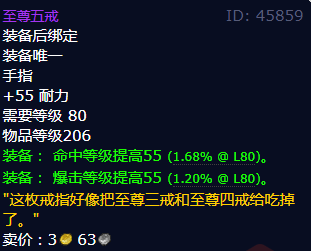 魔兽世界至尊五戒怎么获得