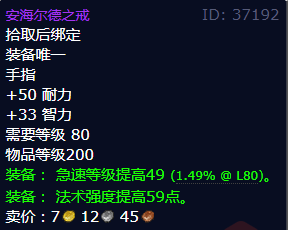 魔兽世界安海尔德之戒怎么获得