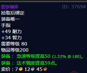魔兽世界狡诈指环怎么获得
