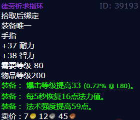 魔兽世界徒劳祈求指环怎么获得