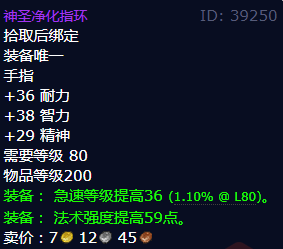 魔兽世界神圣净化指环怎么获得
