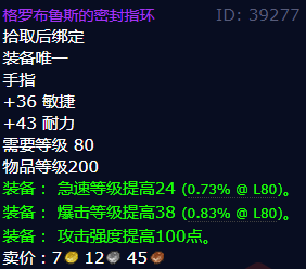 魔兽世界格罗布鲁斯的密封指环怎么获得