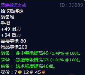 魔兽世界恶意徽记之戒怎么获得