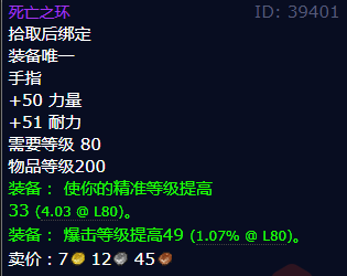 魔兽世界死亡之环怎么获得