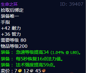 魔兽世界生命之环怎么获得