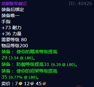 魔兽世界龙眠联军徽记怎么获得
