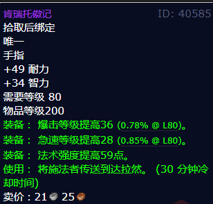 魔兽世界肯瑞托徽记怎么获得