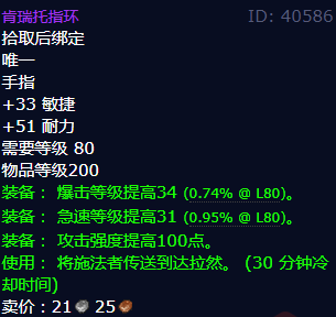 魔兽世界肯瑞托指环怎么获得