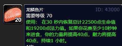 魔兽世界wlk生存猎吃什么食物