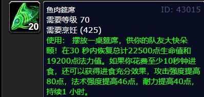 魔兽世界wlk邪DK吃什么食物