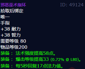 魔兽世界邪恶巫术指环怎么获得