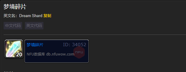 魔兽世界梦境碎片哪里刷