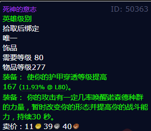 魔兽世界死神的意志怎么获得
