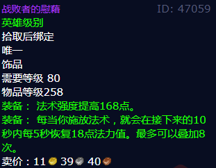 魔兽世界战败者的慰藉怎么获得