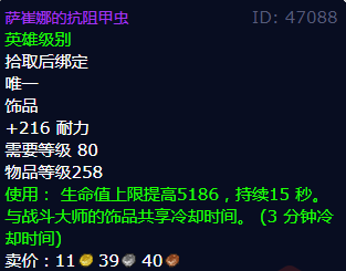魔兽世界萨崔娜的抗阻甲虫怎么获得
