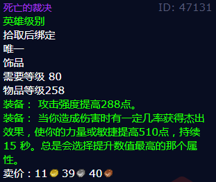魔兽世界死亡的裁决怎么获得