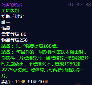魔兽世界死者的统治怎么获得