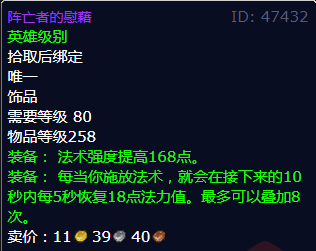 魔兽世界阵亡者的慰藉怎么获得