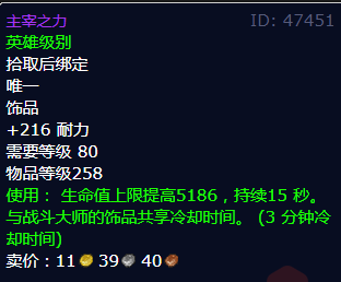 魔兽世界主宰之力怎么获得