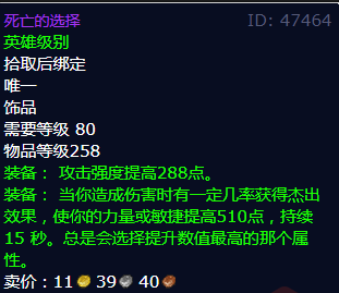 魔兽世界死亡的选择怎么获得