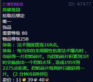 魔兽世界亡者的统治怎么获得