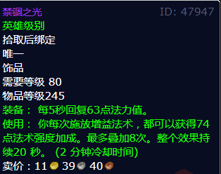 魔兽世界禁锢之光怎么获得