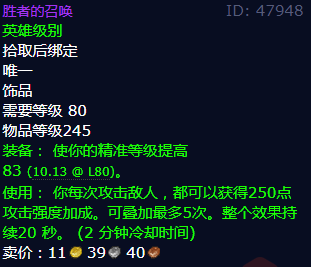 魔兽世界胜者的召唤怎么获得