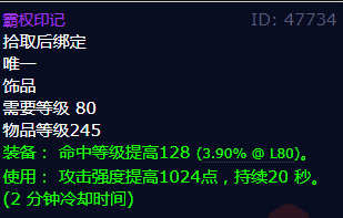 魔兽世界霸权印记怎么获得