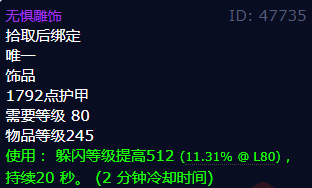 魔兽世界无惧雕饰怎么获得
