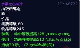 魔兽世界水晶之心碎片怎么获得