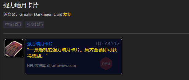 魔兽世界强力暗月卡片有cd吗