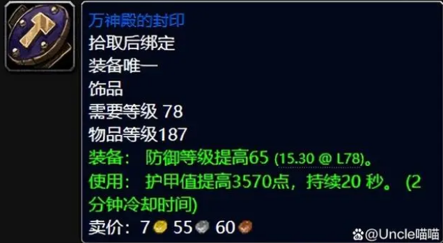 魔兽世界wlkDK必备装备有哪些？
