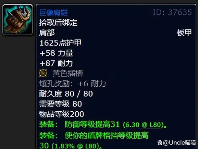 魔兽世界wlkDK必备装备有哪些？