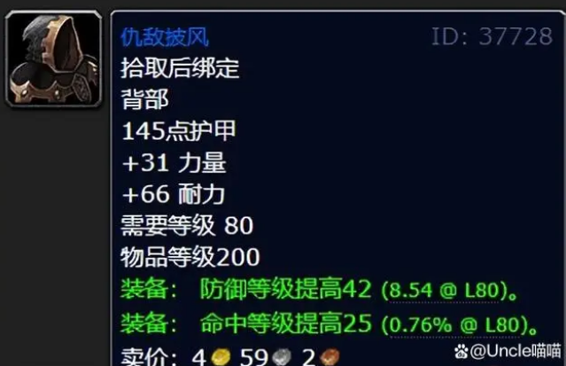 魔兽世界wlkDK必备装备有哪些？