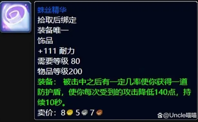 魔兽世界wlkDK必备装备有哪些？