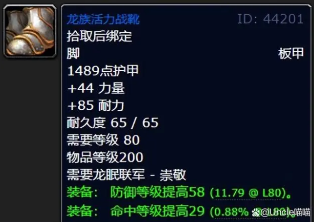 魔兽世界wlkDK必备装备有哪些？