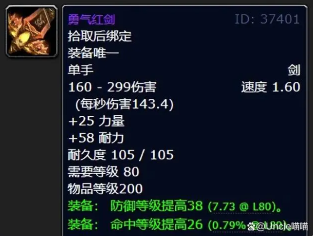 魔兽世界wlkDK必备装备有哪些？
