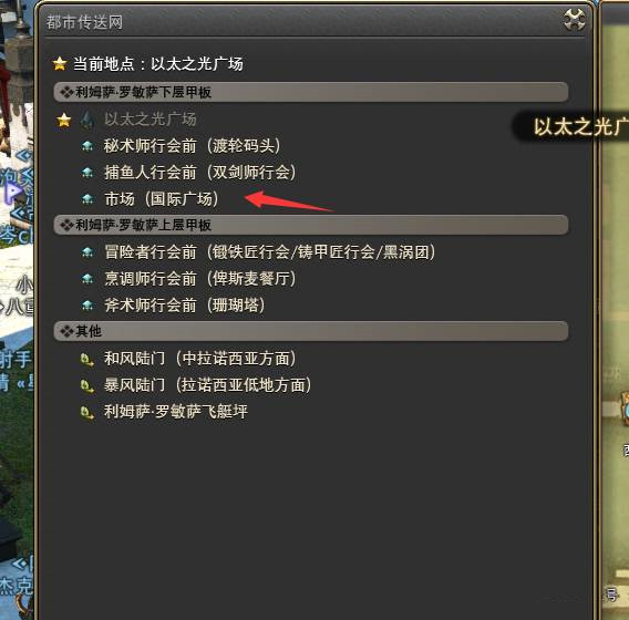 ff14在哪里卖东西